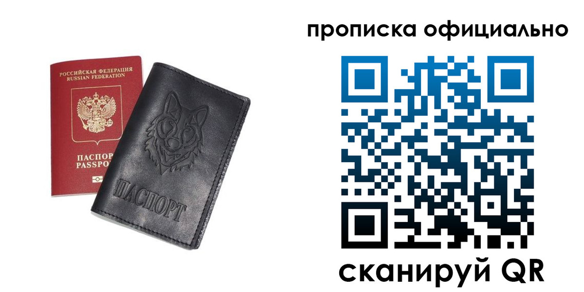 прописка гарантия в Пыть-Яхе