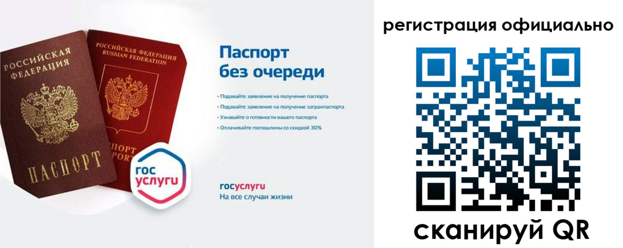 прописка гарантия в Пыть-Яхе