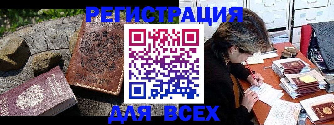 временная регистрация законно в Пыть-Яхе