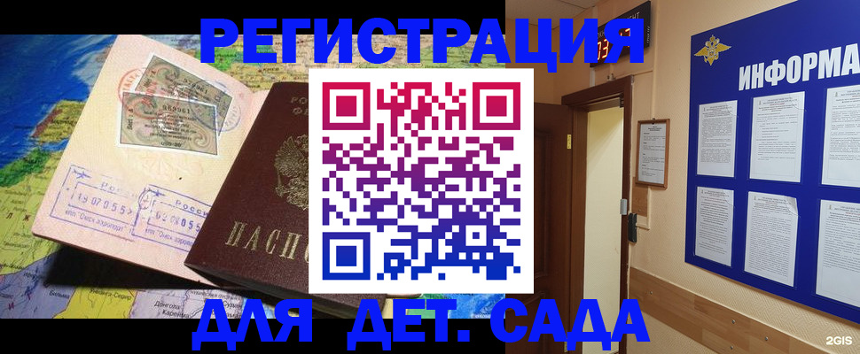 прописка 2025 в Пыть-Яхе