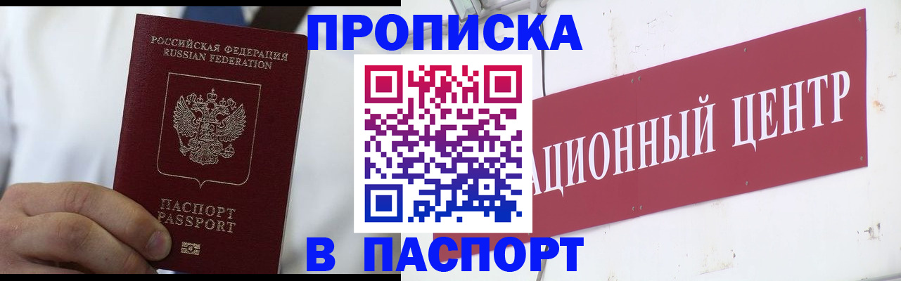 регистрация в Пыть-Яхе