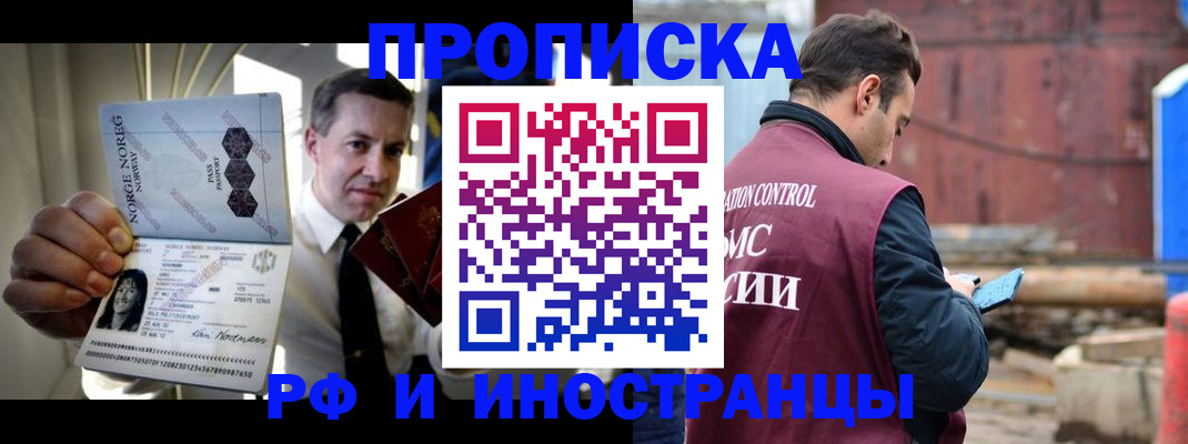 временная регистрация для всех в Пыть-Яхе