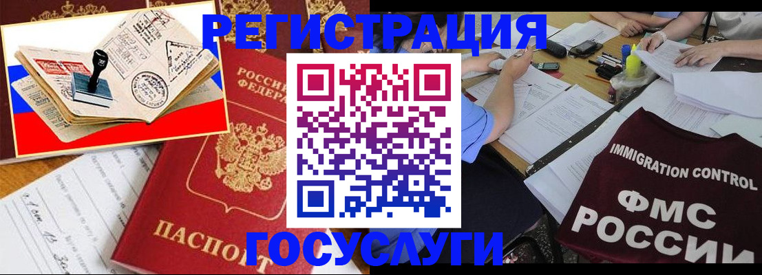 прописка законно в Пыть-Яхе