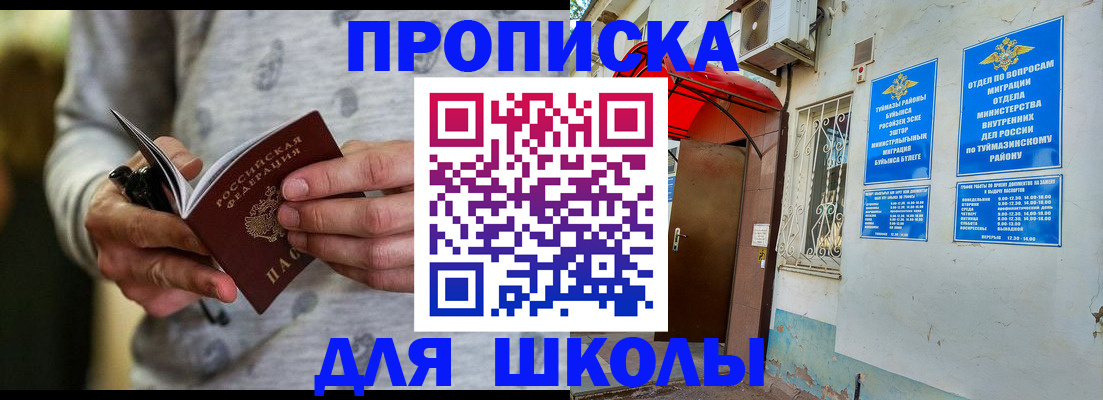 временная регистрация для всех в Пыть-Яхе